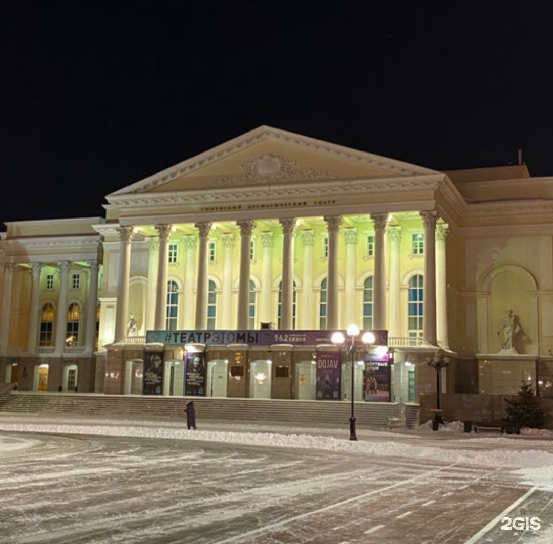 Тюменский Большой Драматический Театр, улица Республики, 129, Тюмень — 2ГИС